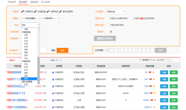 170是移动还是联通_132是移动还是联通