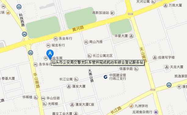 shantou.jpg