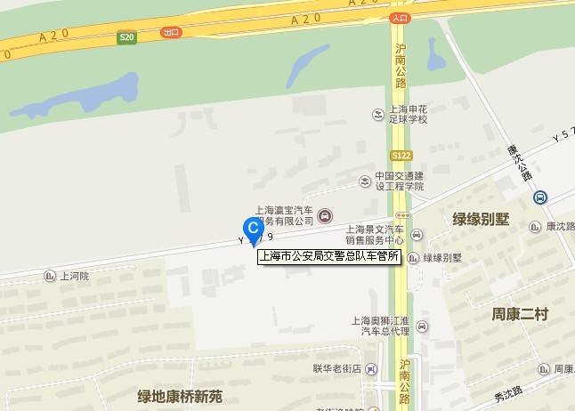 (021)62690606 上海市公安局交警总队车管所 地址:沪南公路2638号