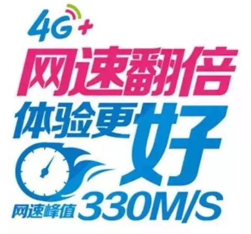来宾移动4G+高清语音 3月25号正式商用！