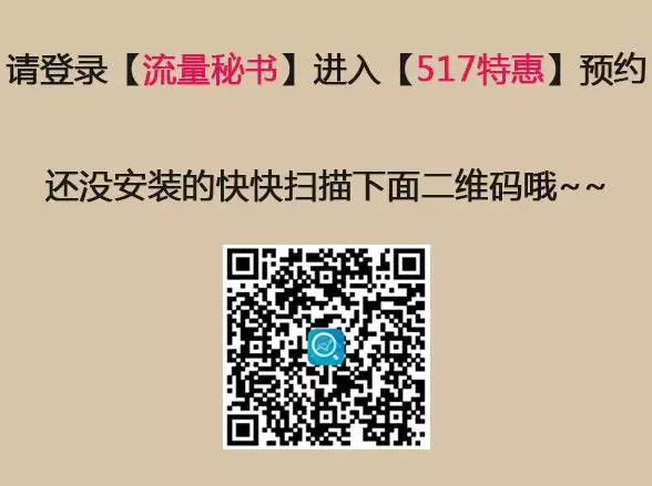 漳州移动：【517特惠】要流量点这里，1G只要1元！