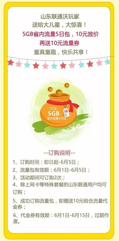 莱芜联通 (1).jpg