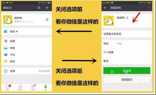 微信号竟然可以隐藏了! 集号吧