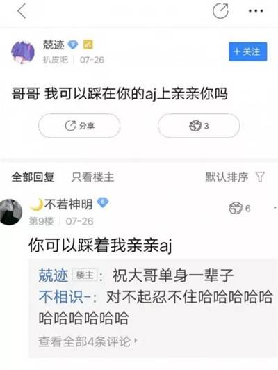 我可以踩在你的AJ上親親你嘛