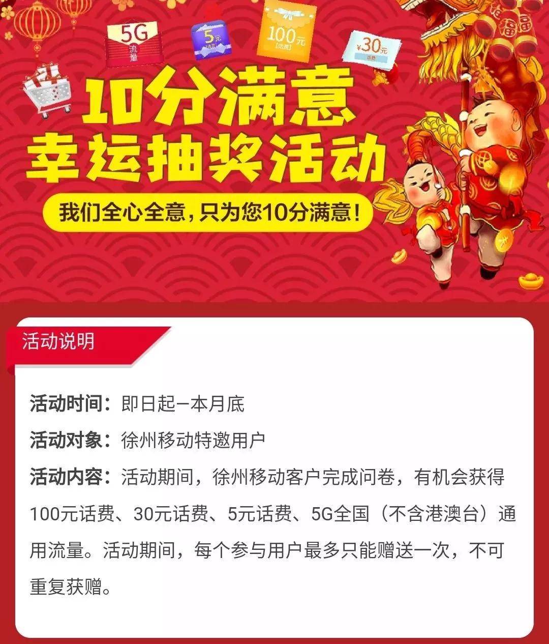 徐州手机吉祥号