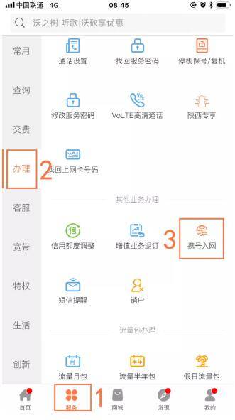 西安联通携号转网.jpg