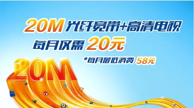 合肥移动：每月20元，追剧、秒杀、玩游戏，过足瘾！