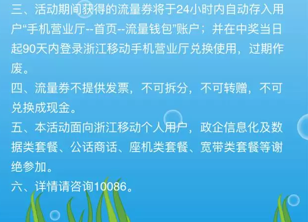 宁波移动：愚人节活动火热来袭，高1G流量等你来拿~~先到先得