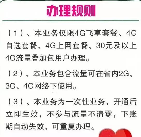 德州移动：10元1G 你的专属加油包