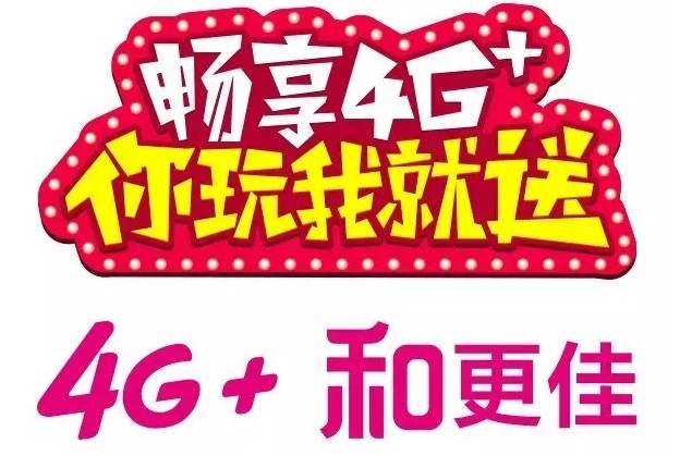 阳泉移动：带着流量去踏青
