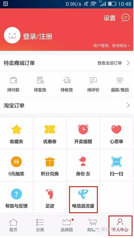 葫芦岛电信：折800注册送10-100M流量，购物再送100M