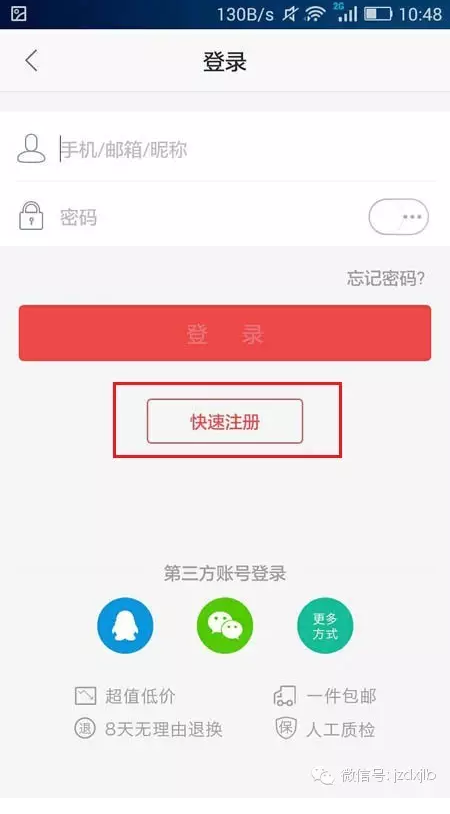 葫芦岛电信：折800注册送10-100M流量，购物再送100M