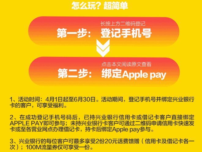 宁波移动：【Apple pay福利】移动话费、流量大放送！