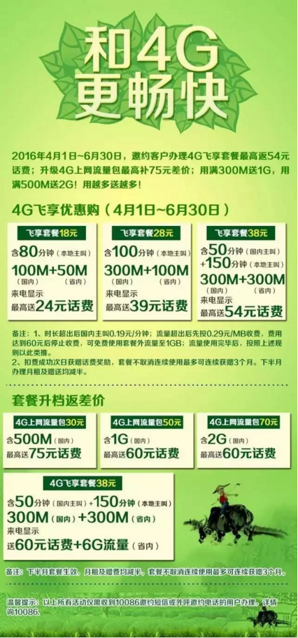 辽源移动：话费不够小编帮你凑，戳进领话费！