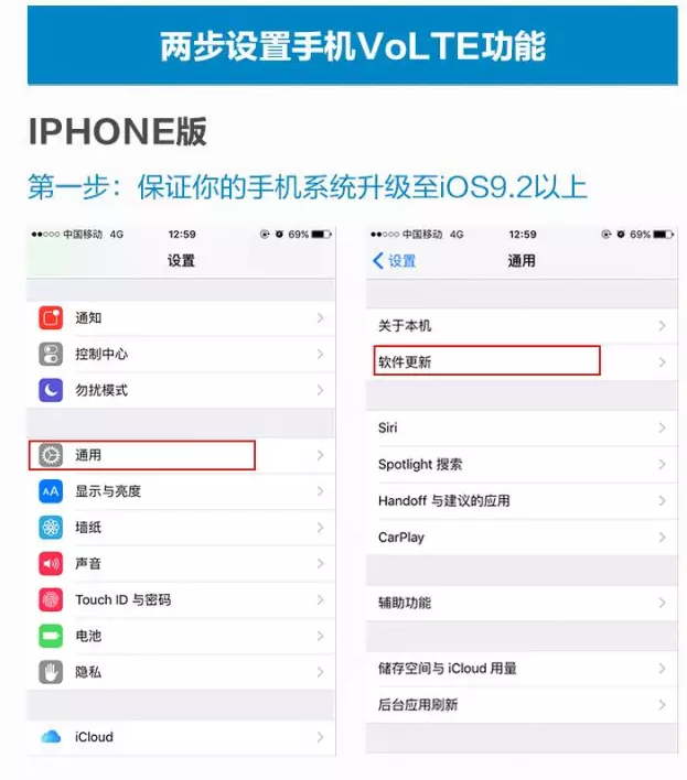 辽源移动：移动Volte,电话接通无延时，视频通话更清晰！