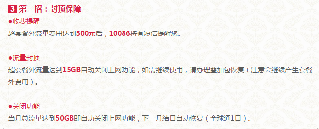 惠州移动：真的可以放心用流量吗？（内含送1GB流量福利）