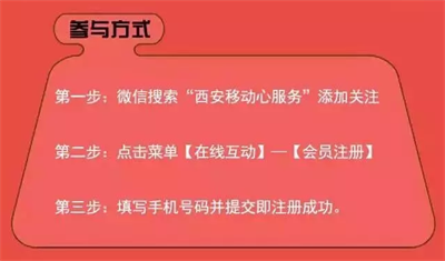 西安移动：3元话费，一送到底！