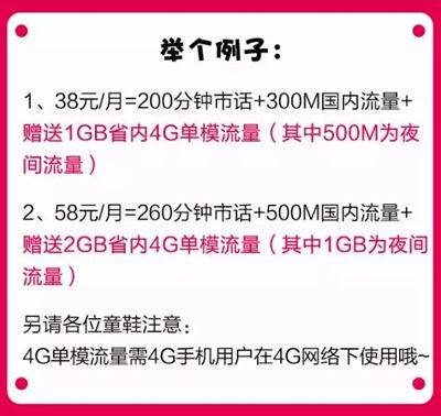 菏泽移动:10G流量要不要？