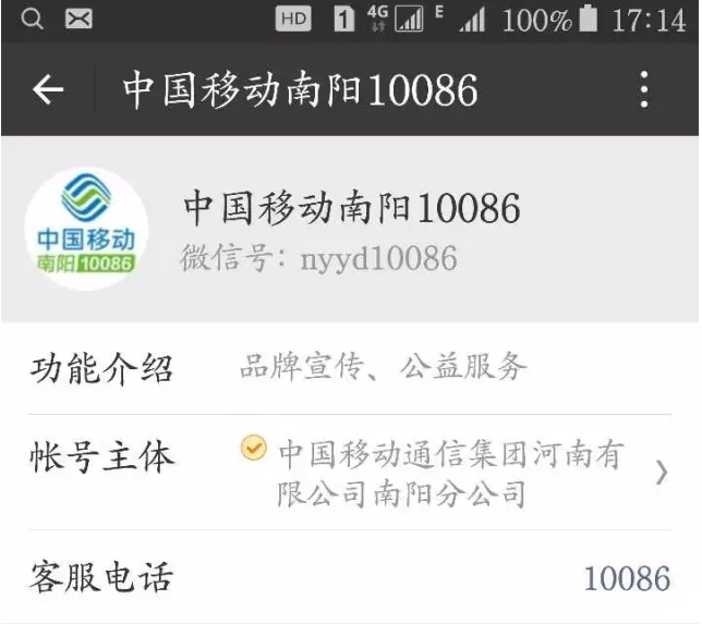 南阳移动：月中木流量，别捉急，200M免费流量来了！