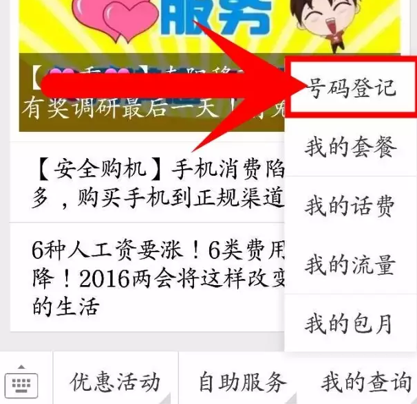 南阳移动：月中木流量，别捉急，200M免费流量来了！