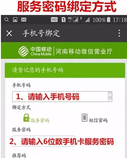 南阳移动：月中木流量，别捉急，200M免费流量来了！