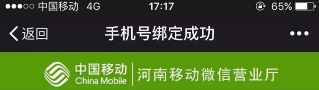 4、后，重要的就是我们要领取免费流量  这样就领取成功啦！ 