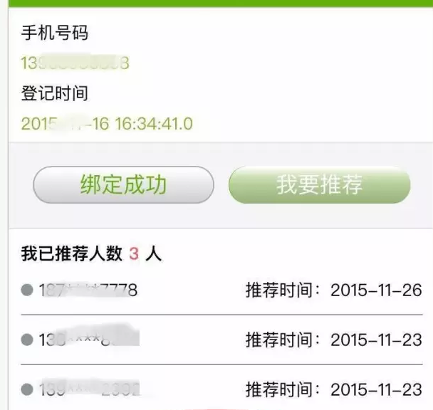 4、后，重要的就是我们要领取免费流量  这样就领取成功啦！ 