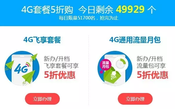 南阳移动：1元1个G，5.17假日流量包，现在开抢！