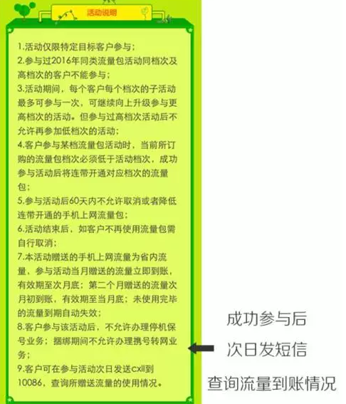 南阳移动：流量也能存一得三！高6GB您值得拥有！