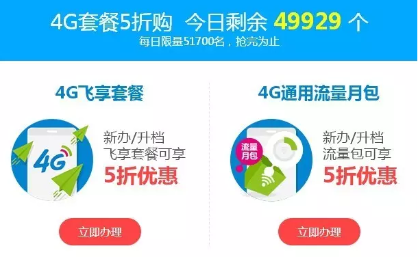 南阳移动：假日特惠 ｜1元1个G，5.17假日流量包，现在开抢！