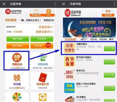 桂林联通：5元1G、10元3G流量快餐包，让你每天爽到爆！