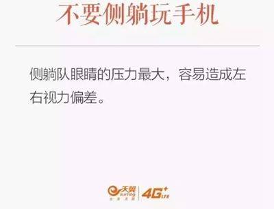 贺州移动：6招护眼技巧，减少睡前玩手机的伤害