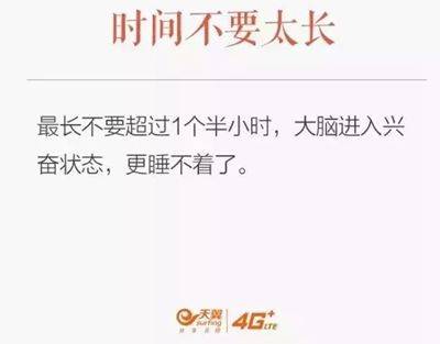 贺州移动：6招护眼技巧，减少睡前玩手机的伤害