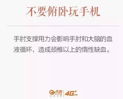 贺州移动：6招护眼技巧，减少睡前玩手机的伤害