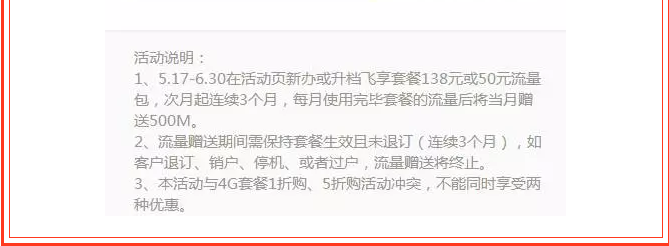 南阳移动：4G套餐5折购，9块就能用上4G套餐啦！
