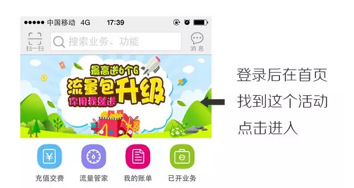 南阳移动：简单粗暴！高6000M流量送你，回馈那些年挨过老爸的打...