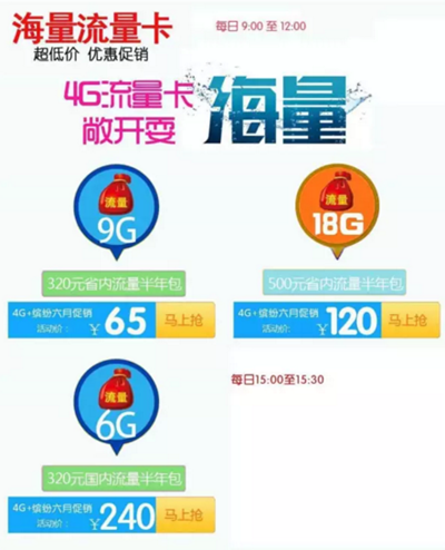 长治联通：9G流量敞开耍，解决暑期回家没网的困扰！