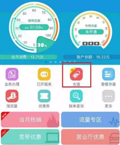 淮安移动：月末话费余额不足？这里有优惠！