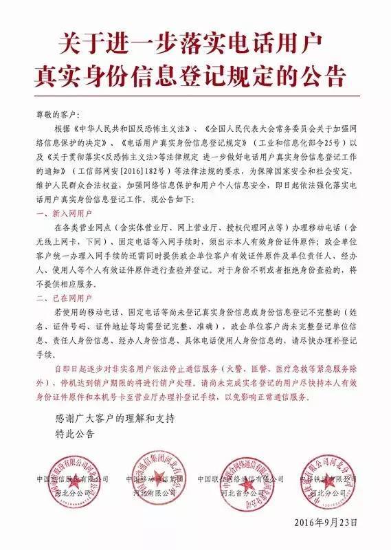 张家口移动