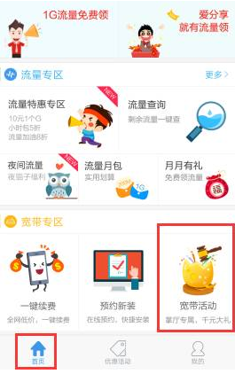 遂宁移动：砸金蛋高砸中1000元话费！