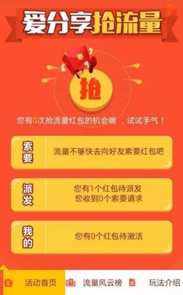 眉山移动·：每月高免费领800M，给劲燥起来！！！