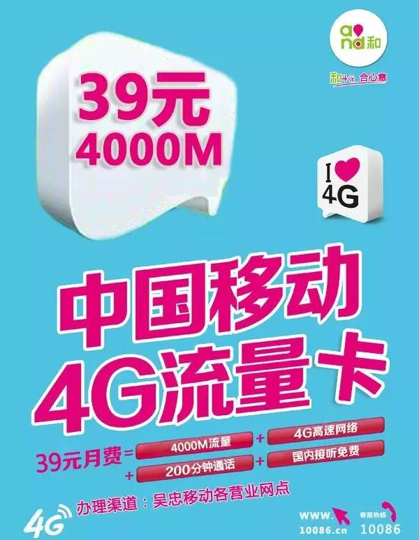 吴忠移动