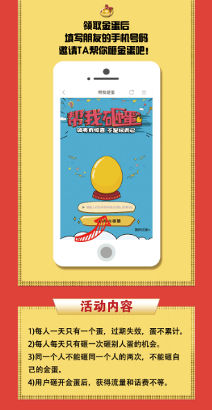 德州移动百元话费、千兆流量等你来砸！千万别错过哟！