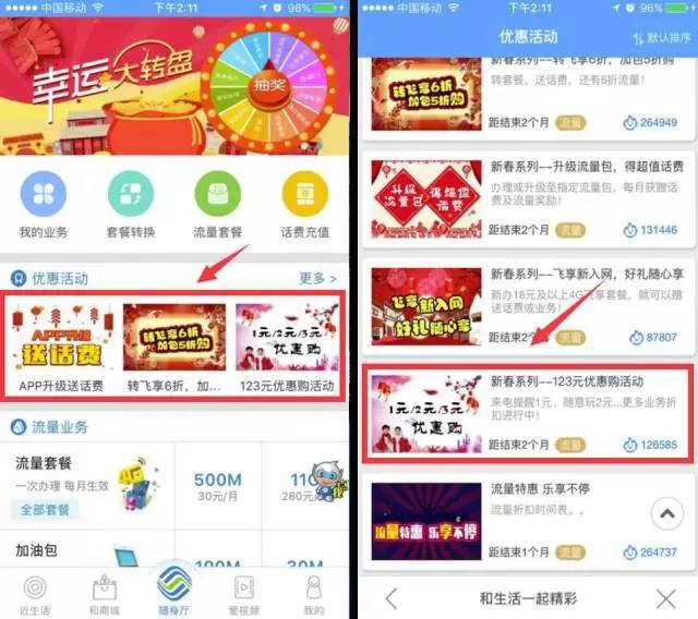 相见恨晚的省钱招式！便宜不占白不占！7.webp.jpg