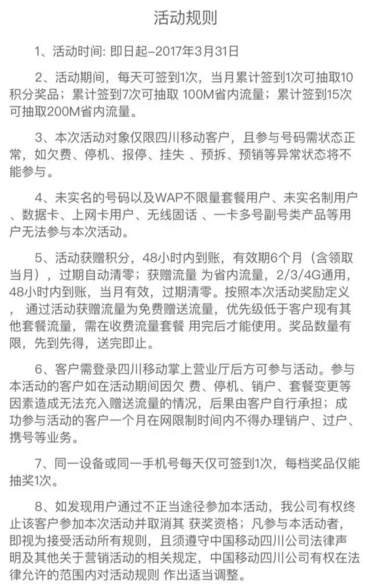 广元移动：【每日签到】积分、流量，通通免费送~