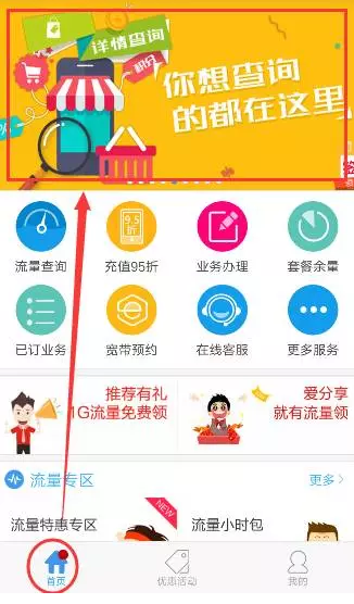 遂宁移动：不需10086，只需点这...话费、流量查询更方便！