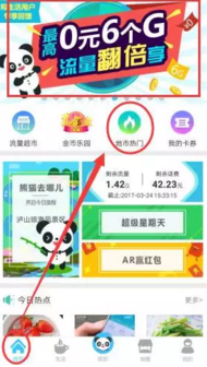遂宁移动：【0元6个G】遂宁的朋友都领了，你领了吗？