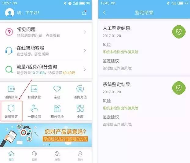 【10086app】7000000M+！将流量任性送到底！6.webp.jpg