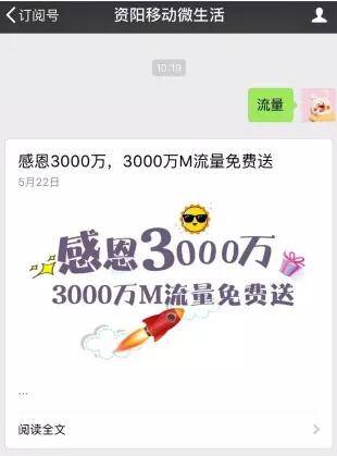 流量告急？100M、300M、500M、1000M免费流量等你领~1.jpg