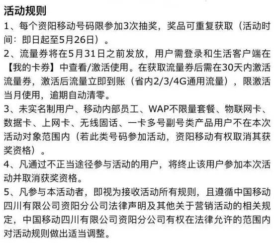 资阳移动和生活.jpg